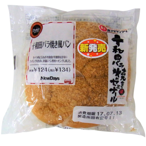 伊藤製パン「十和田バラ焼き風パン」
